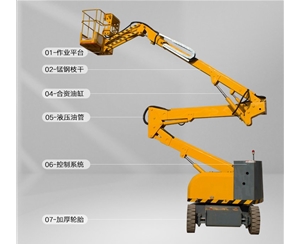 内蒙古曲臂式升降平台